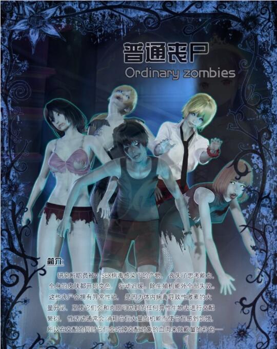 【PC/3D/探索RPG/中文/动态CG】禁忌之岛-丧尸起源 真·V4.3 官中+攻略【2.2G】