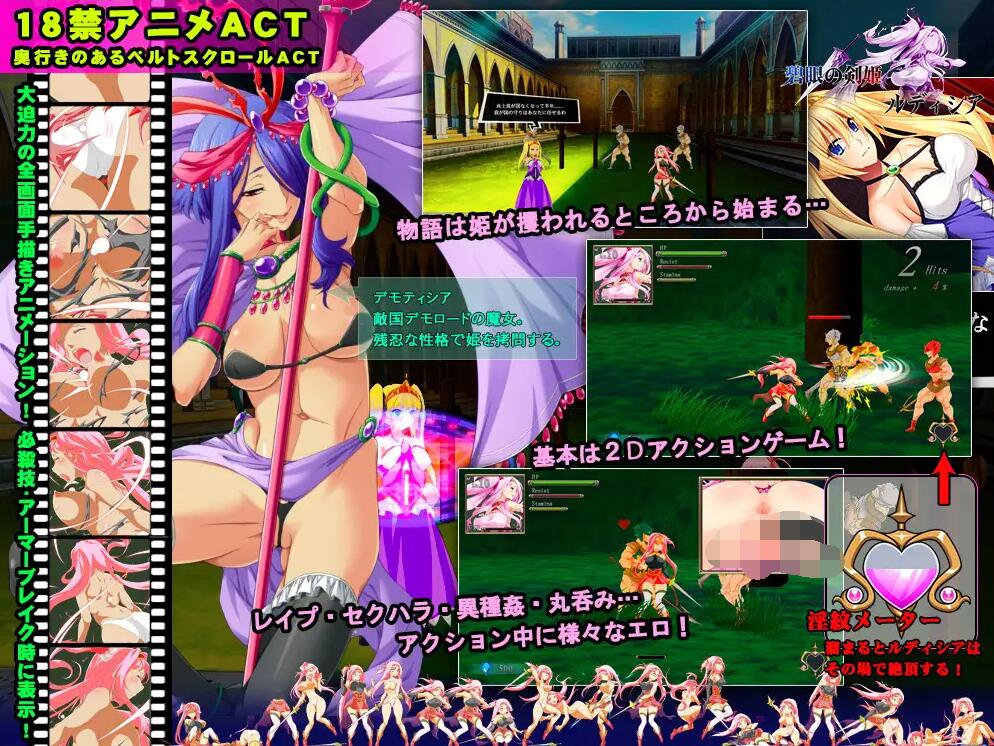 【PC/2D/ACT/汉化/动态】碧眼剑姬鲁迪西亚/碧眼の剣姫ルディシア 官方中文修复版+全CG回想【670M】