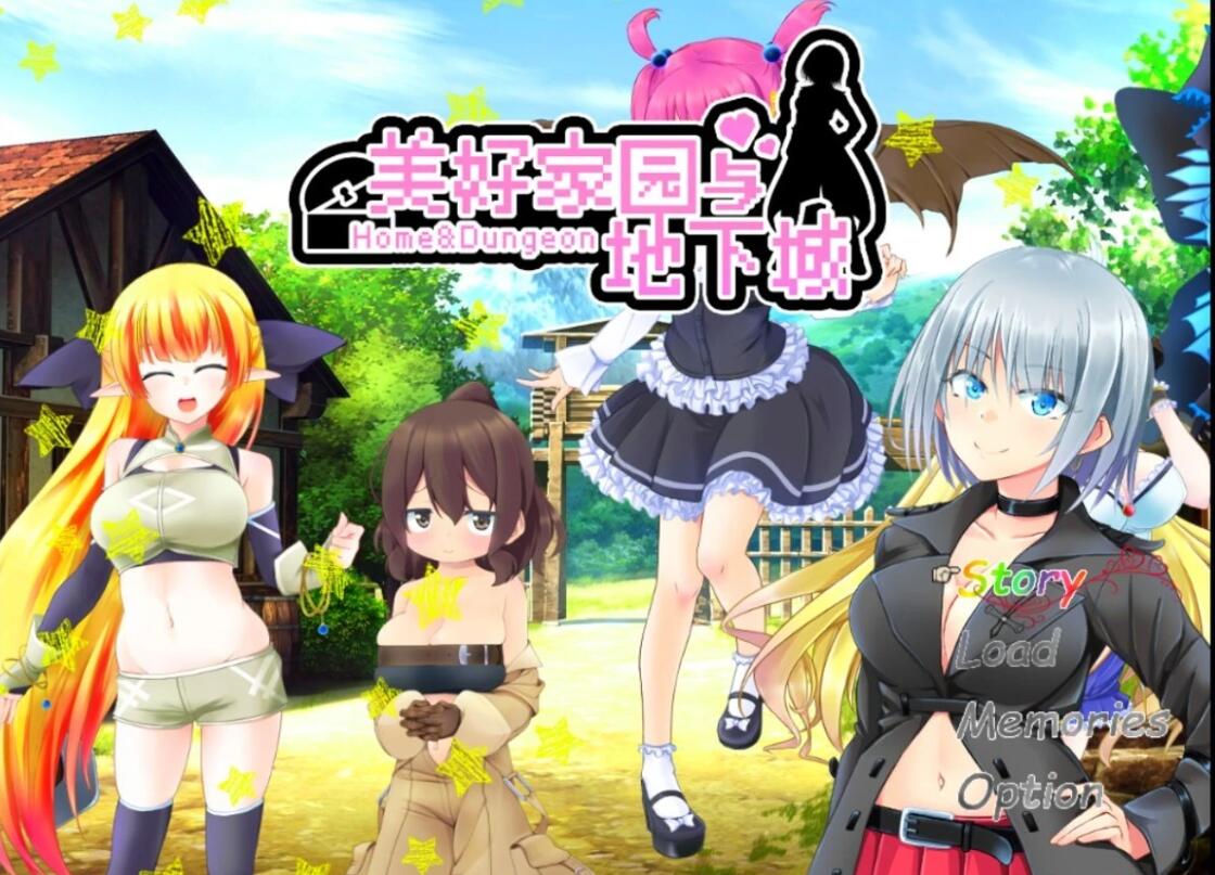 【PC/2D/RPG+SLG/中文】美好家园与地下城 Ver1.5.5 STEAM官中步兵版+DLC【2.3G】