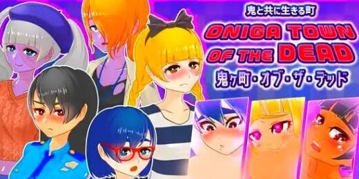 【SD/ACT+RPG/中文/全动态】丧尸横行的鬼町世界，你依然可以为所欲为 官中版【新作/1G】