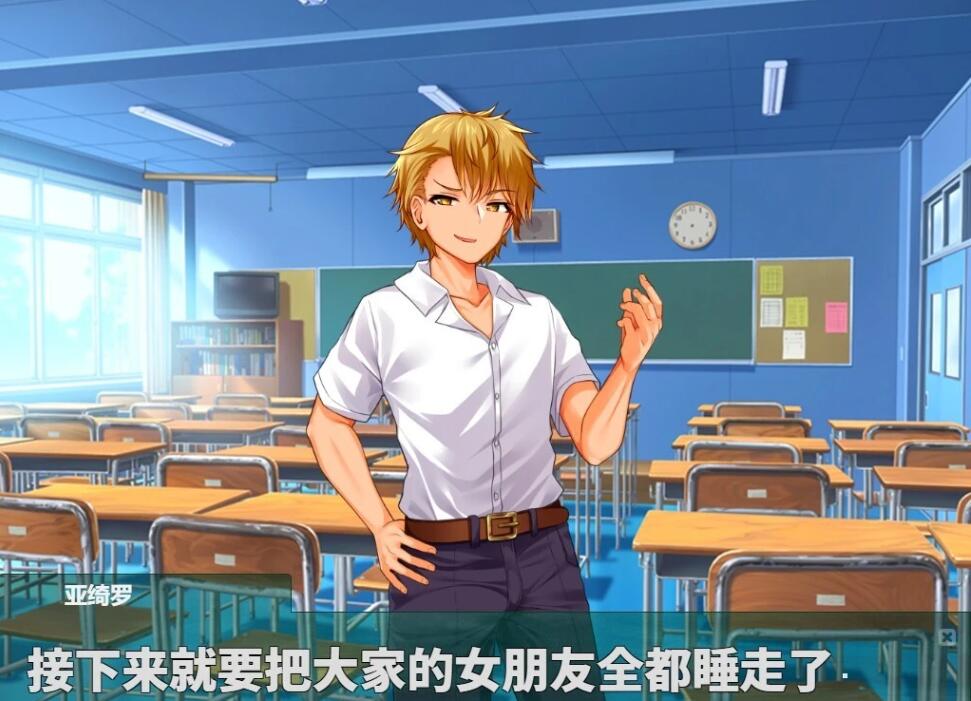 【PC/绿帽SLG/汉化】NTR教室~转校生第一天就宣布要睡走所有人女友 精翻汉化版【新作/1G】