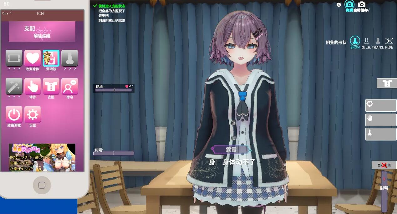 【PC/SLG/触摸/全CV】用手机催眠偶像女大学生 用催眠APP和女大学生主播色色的故事 V1.023 DL官中版【400M】