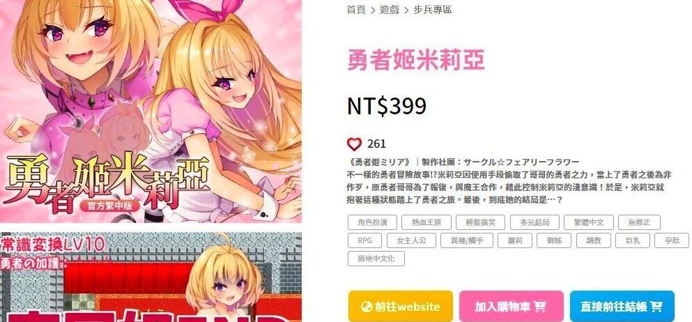 【PC/2D/爆款RPG/中文】勇者姬:米莉亚 V1.04 BOKIBOKI官方中文步兵版【700M】