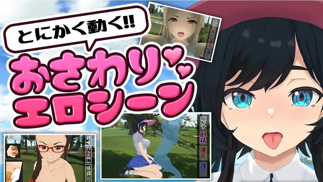 【PC/精品SLG/汉化/像素动态】高尔夫传说/ドピュッとゴルフ伝説 AI汉化版【959M】