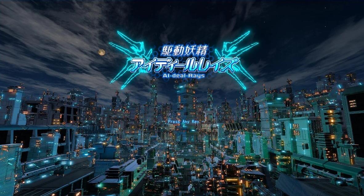 【PC/3D/ACT/中文】驱动妖精AI-deal-Rays / 駆動妖精アイディールレイズ V1.90.0 DL官方中文版+DLC+去码补丁【11G】