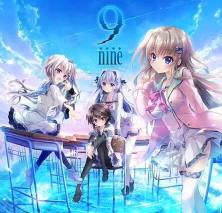 【PC/2D/GAL/汉化】9-nine- 新章 汉化中文硬盘版【3G】