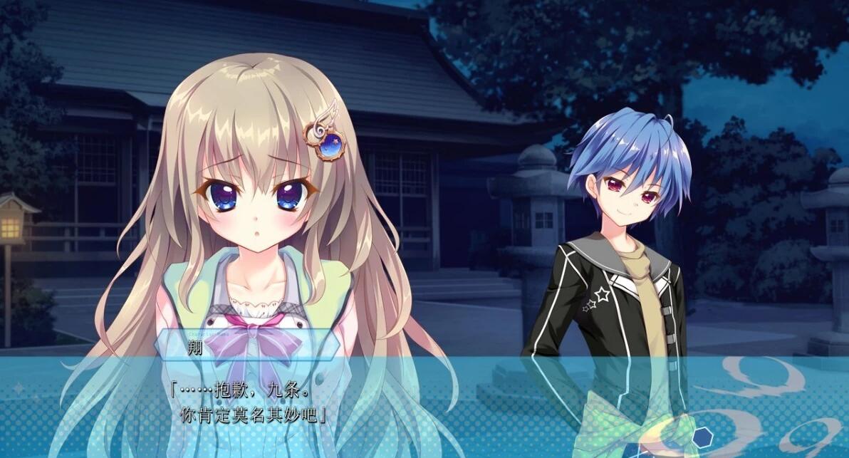 【PC/2D/GAL/汉化】9-nine- 新章 汉化中文硬盘版【3G】