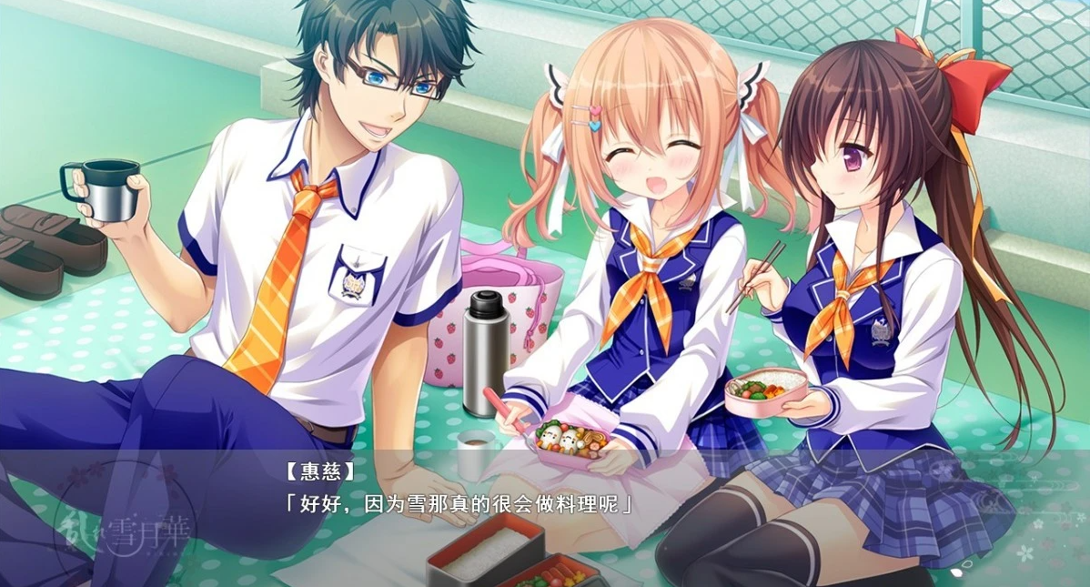 【PC/2D/GAL/恋爱/汉化】乱雪月华 1+2 精翻汉化硬盘版【5.4G】