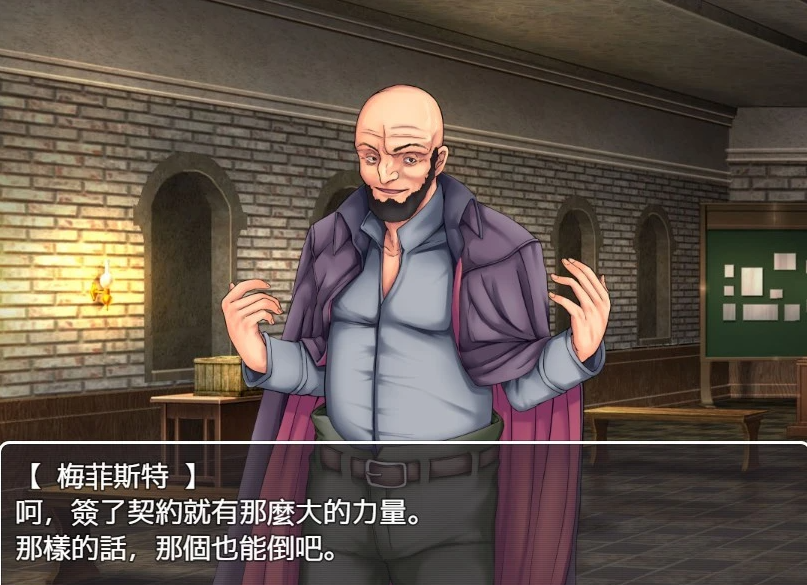 【SD/绿帽RPG/汉化/牛头】勇者传说~夫妻与恶魔的寝取契约 汉化作弊【700MB】