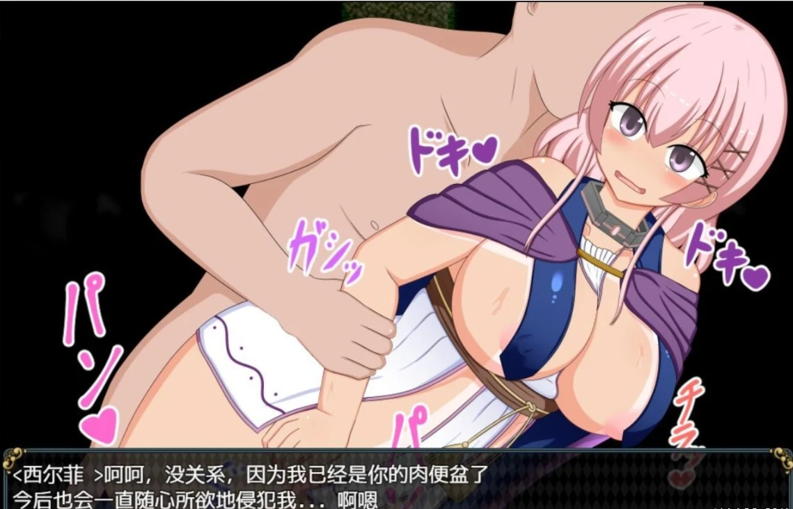 【PC/超大作RPG/汉化】她沦为奴隶的理由-女盗贼希尔菲与不眠岛 云汉化+CG【2.13G】