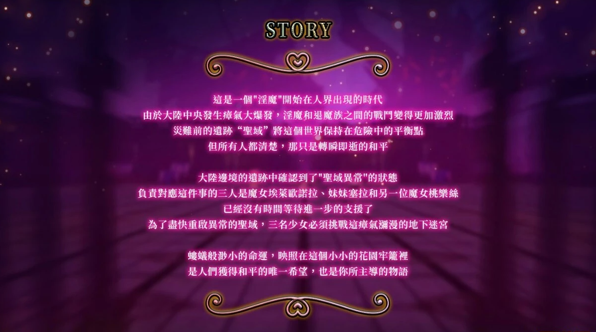 【PC/3D/ACT/中文】银魔天堂 SuccubusHeaven V0718 官方中文版【2.2G】