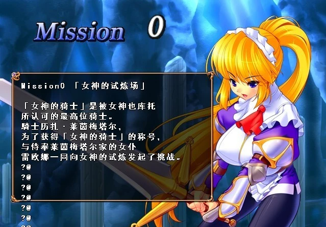 【PC/2D/ACT/汉化】最强御主人样 汉化版+全CG解锁【600M】