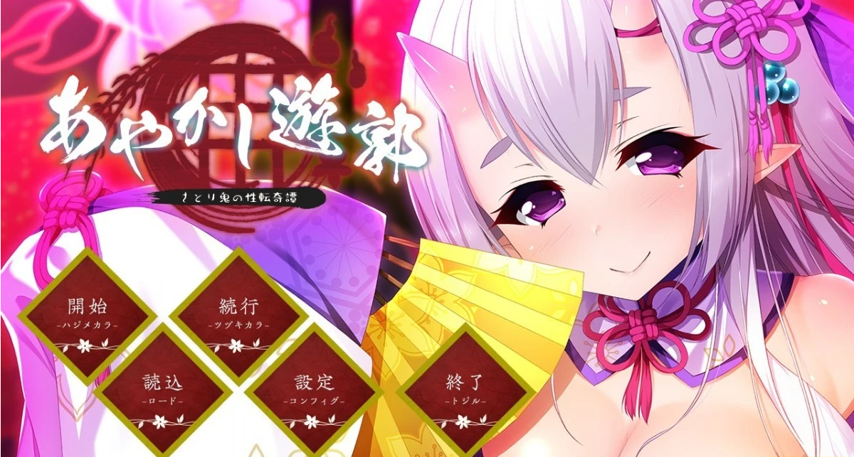 【PC/2D/GAL/汉化】妖怪烟柳巷 人偶篇+读心篇+鱼姬篇 汉化硬盘版!+存档【2G】