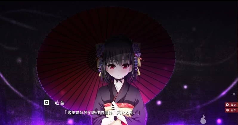 【PC/2D/GAL/汉化】妖怪烟柳巷 人偶篇+读心篇+鱼姬篇 汉化硬盘版!+存档【2G】