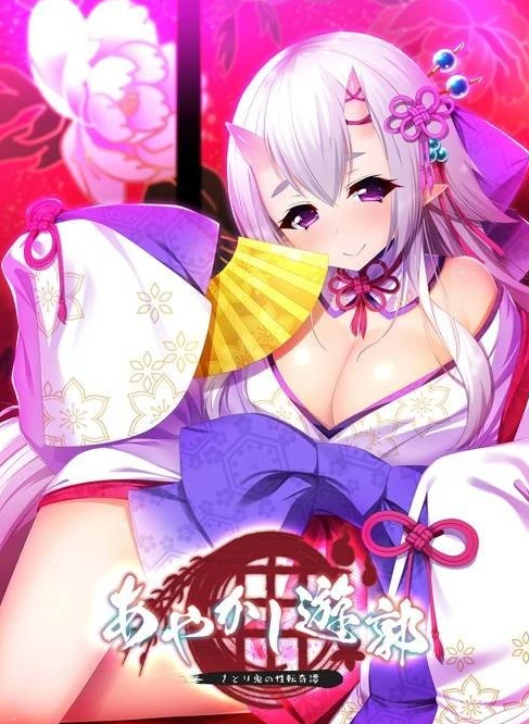 【PC/2D/GAL/汉化】妖怪烟柳巷 人偶篇+读心篇+鱼姬篇 汉化硬盘版!+存档【2G】