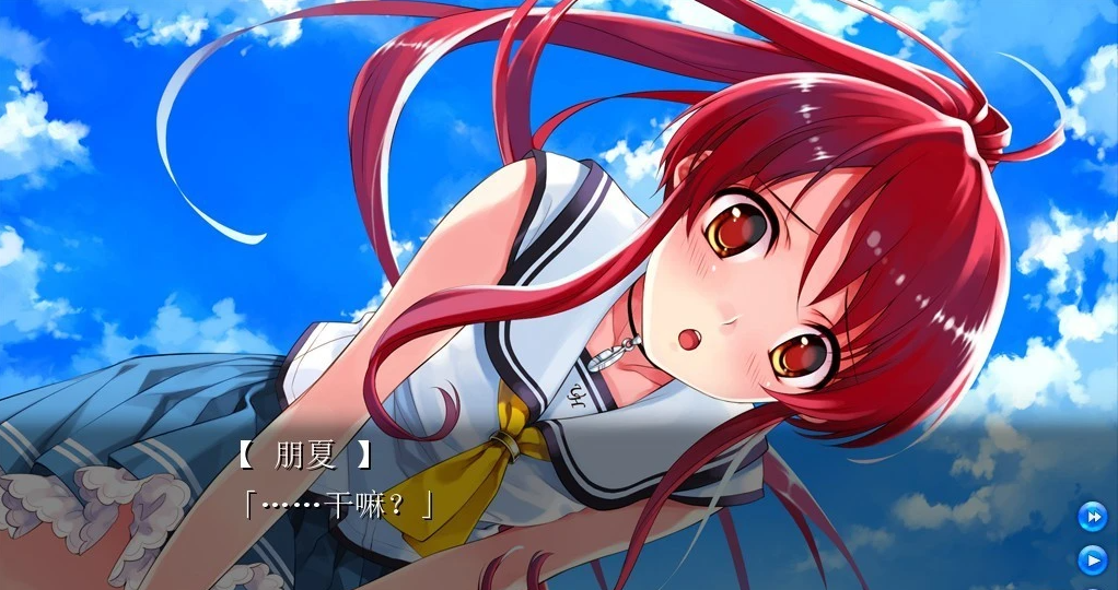 【PC/2D/GAL/汉化】离水平线还有多远?-深蓝的天空和洁白的翅膀汉化版【3.7G】