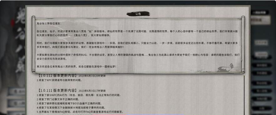 【PC/超爆RPG/中文】鬼谷八荒：6月正式版 V1.0.112.259全DLC★无敌绅士魔改【新版/62G】