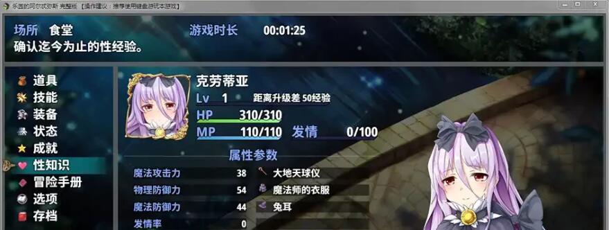 【PC/爆款RPG/中文/动态CG】乐园的阿尔忒弥斯 Ver2.1 STEAM官方中文步兵版【大更/CV/2G】