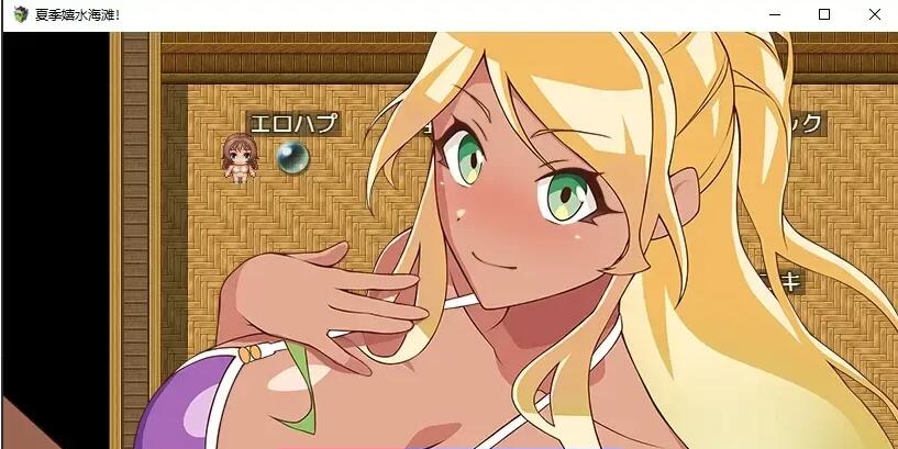 【SD/日系RPG/2D/汉化】夏季嬉水海滩AI汉化版【PC+安卓/700M】