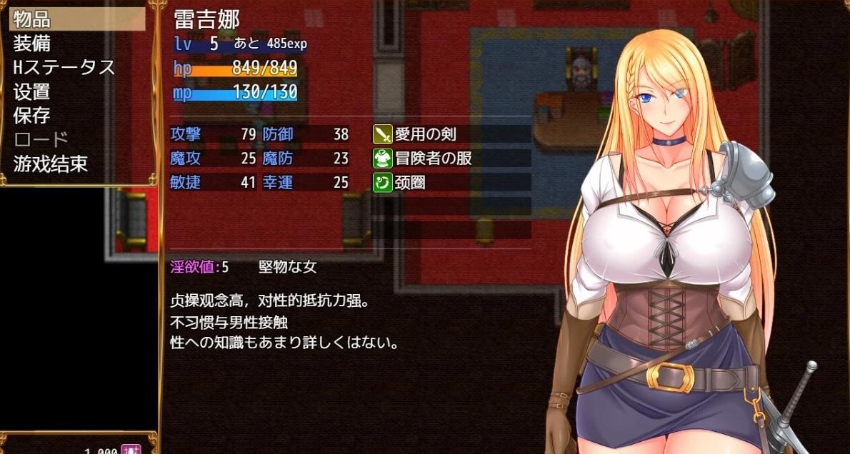 【SD/2D/RPG/汉化】王国骑士雷吉娜~双端汉化版+礼包码【2.7G】