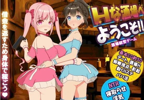 【PC/2D/经营SLG/绿帽/全动态CV】欢迎来到超H酒馆！Ver1.6.0 精翻汉化版【1.35G】