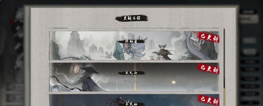 【PC/超爆RPG/中文】鬼谷八荒：6月正式版 V1.0.112.259全DLC★无敌绅士魔改【新版/62G】