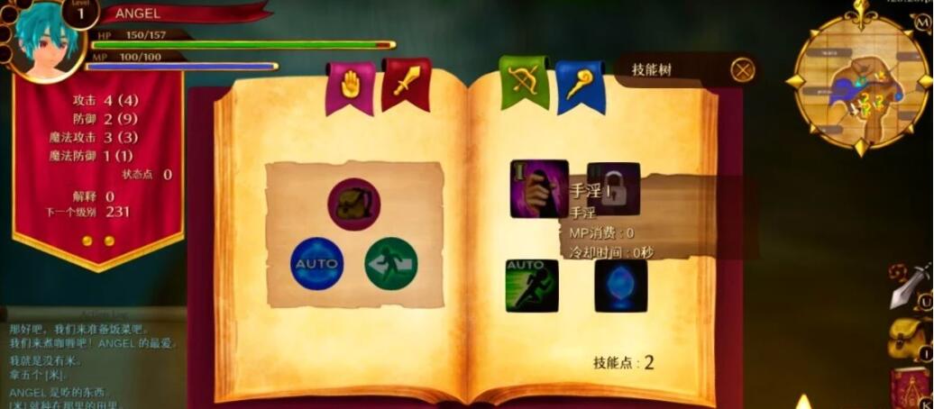 【PC/3D动作RPG/中文/全动态】EROTAS2-来自妖精的试炼-V1.02官方中文版【新作/900M】