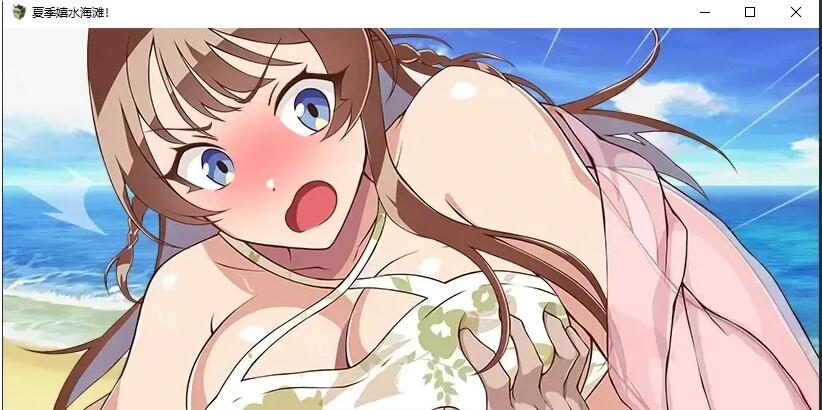 【SD/日系RPG/2D/汉化】夏季嬉水海滩AI汉化版【PC+安卓/700M】