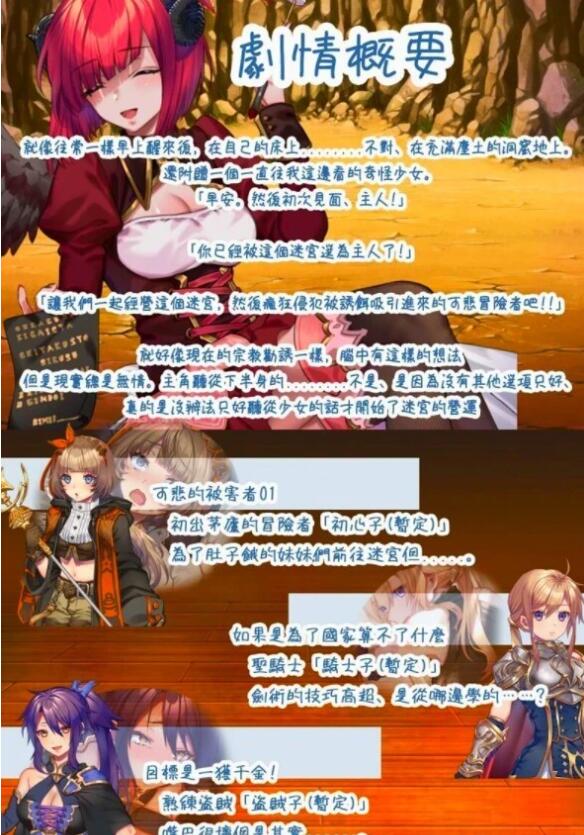 【PC/2D/陷阱塔防RPG/中文/动态】迷宫∞创造 BOKIBOKI官方中文步兵版【500M】