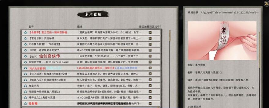 【PC/超爆RPG/中文】鬼谷八荒：6月正式版 V1.0.112.259全DLC★无敌绅士魔改【新版/62G】