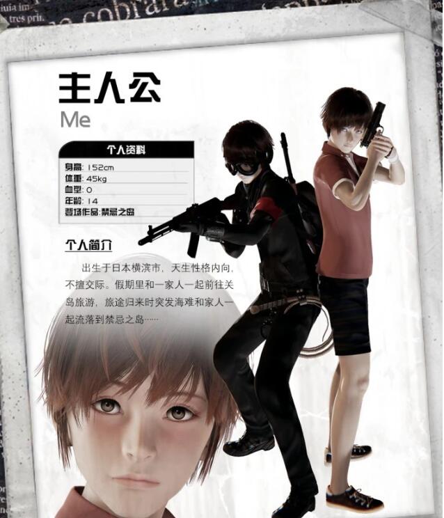 【PC/3D/探索RPG/中文/动态CG】禁忌之岛-丧尸起源 真·V4.3 官中+攻略【2.2G】