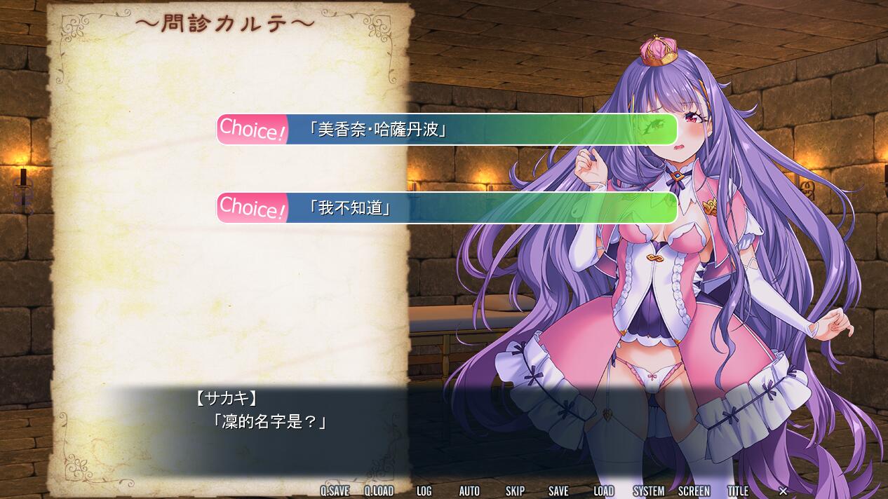 【PC/2D/ADV/汉化】女体狂乱公主/女体狂乱プリンセス AI汉化版【1.5G】