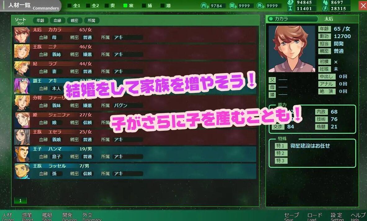 【PC/2D/新作SLG/回合战略/NTR西瓜肚后宫/动态】八星帝【2.7G】