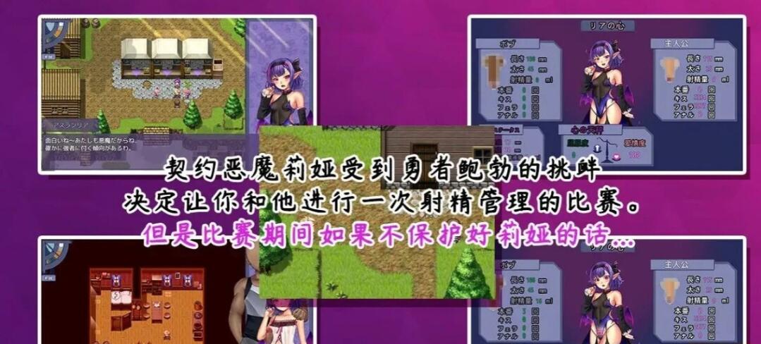【PC/2D/RPG/中文】恶魔酱的五日恶戏 V1.18.1 STEAM官方中文版【2.3G】