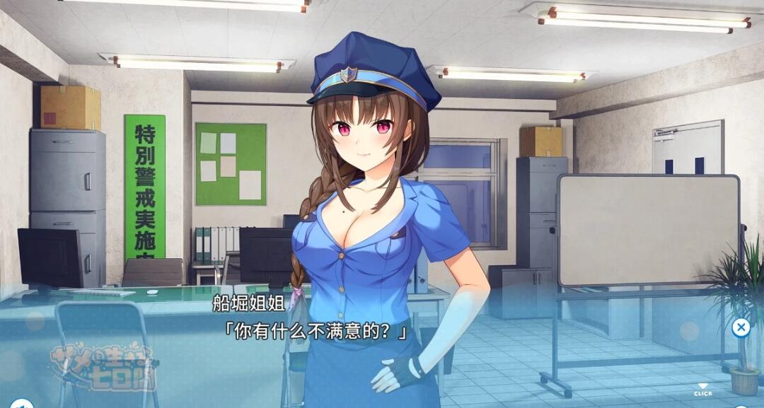 【SD/2D/GAL/汉化】与鲨鱼共度的七日间 双端精翻汉化版【3.4G】