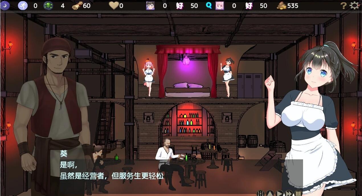 【PC/2D/经营SLG/绿帽/全动态CV】欢迎来到超H酒馆！Ver1.6.0 精翻汉化版【1.35G】