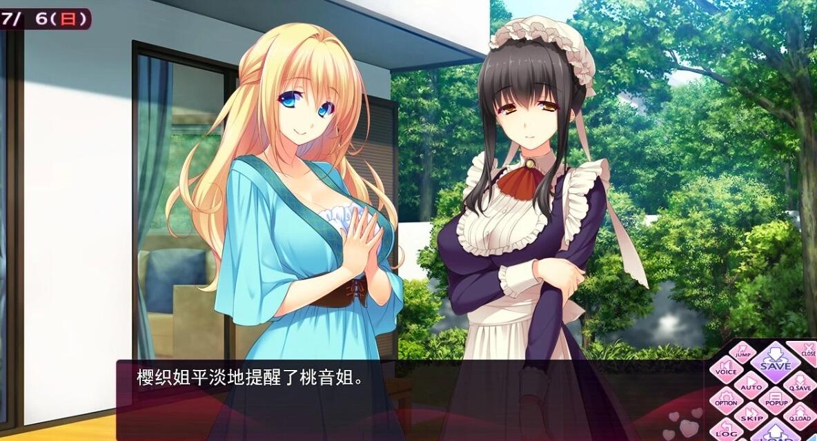 【PC/2D/GAL/汉化】姐嫁四重奏 AI精翻汉化版【4.4G】