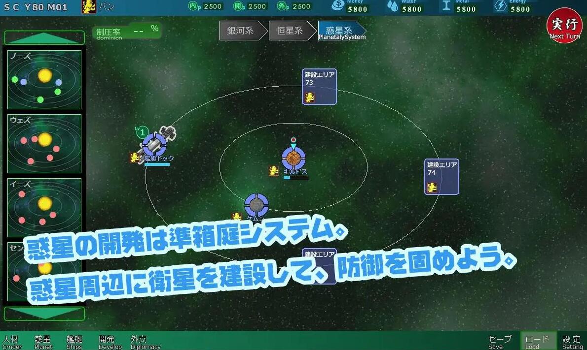 【PC/2D/新作SLG/回合战略/NTR西瓜肚后宫/动态】八星帝【2.7G】