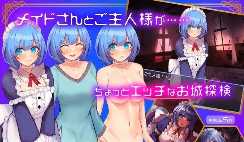 【PC/RPG/汉化/NTR】Maiden Regret：女仆与战火之城 云汉化版【新作/1.1G】