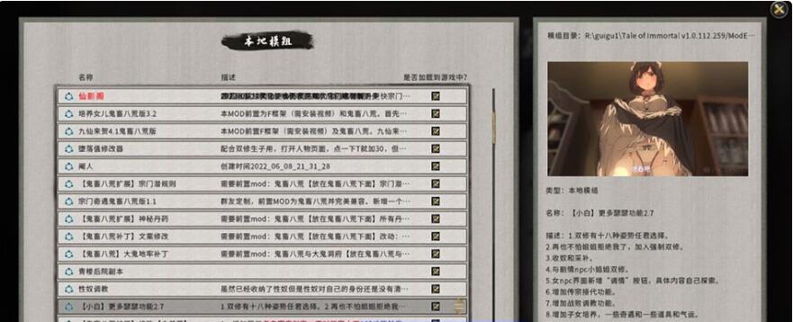 【PC/超爆RPG/中文】鬼谷八荒：6月正式版 V1.0.112.259全DLC★无敌绅士魔改【新版/62G】