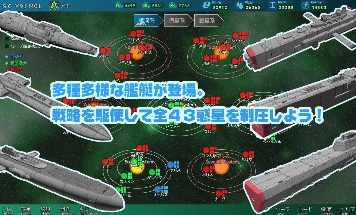 【PC/2D/新作SLG/回合战略/NTR西瓜肚后宫/动态】八星帝【2.7G】