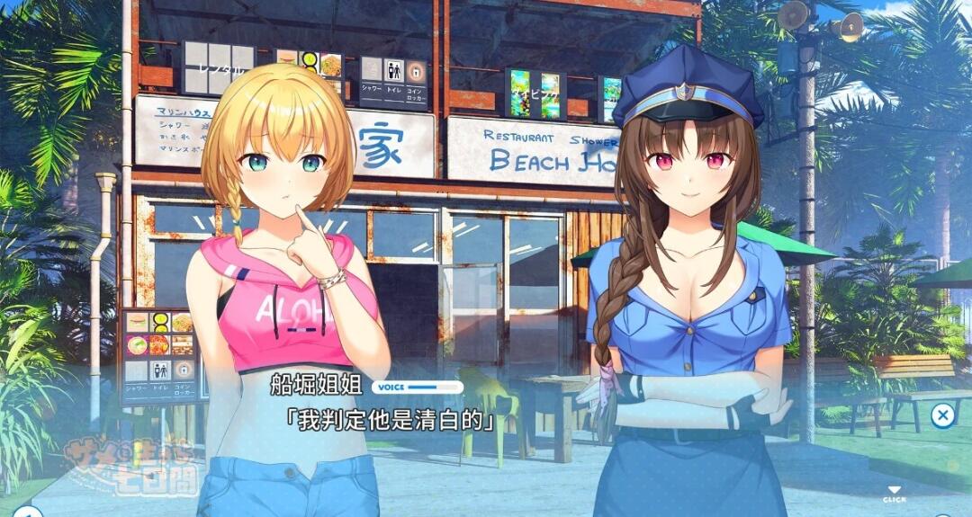 【SD/2D/GAL/汉化】与鲨鱼共度的七日间 双端精翻汉化版【3.4G】