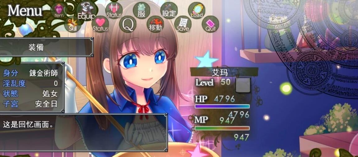 【PC/热门RPG/汉化】炼金术士艾玛的还债物语 云汉化版+全CG回想【新作/超豪华CV/2G】