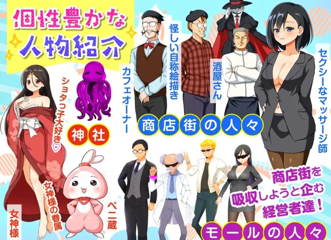 【PC/2D/RPG/汉化】银乱魔法与复活的商店街 冲啊涩涩莉娜~魔法少女与复活的商店街 それイけ!エロリーナ AI汉化+存档【1.5G】