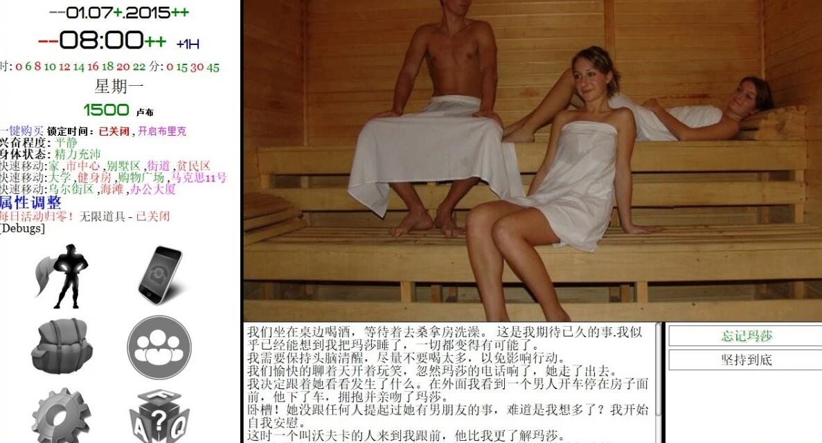 【PC/真人QSP/SOA前身/汉化】就是个混蛋 Son of a Bitch V0.31 原版诈尸更新【15G】