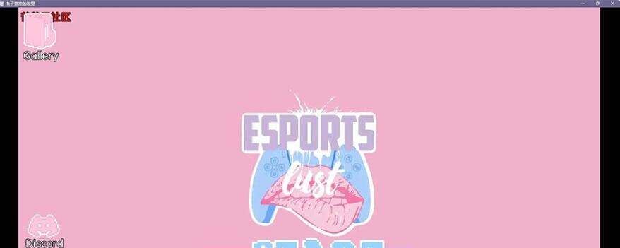 【SD/欧美SLG/汉化/3D】电子竞技欲望 EsportLus 1.0 汉化版【PC+安卓/4G】