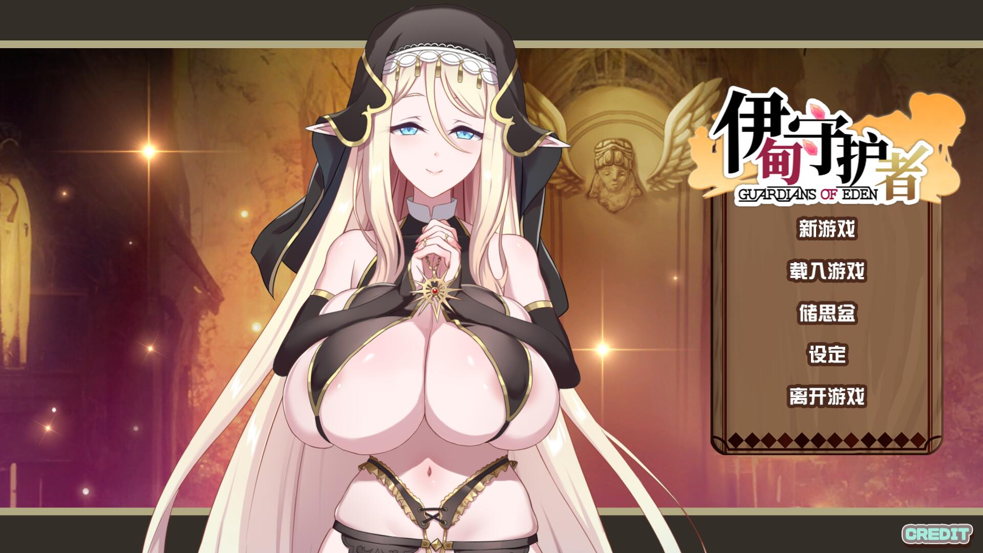 【PC/2D/SLG/汉化】伊甸守护者 伊甸守護者 V1.7 STEAM官方中文无修版★全CV【3.2G】