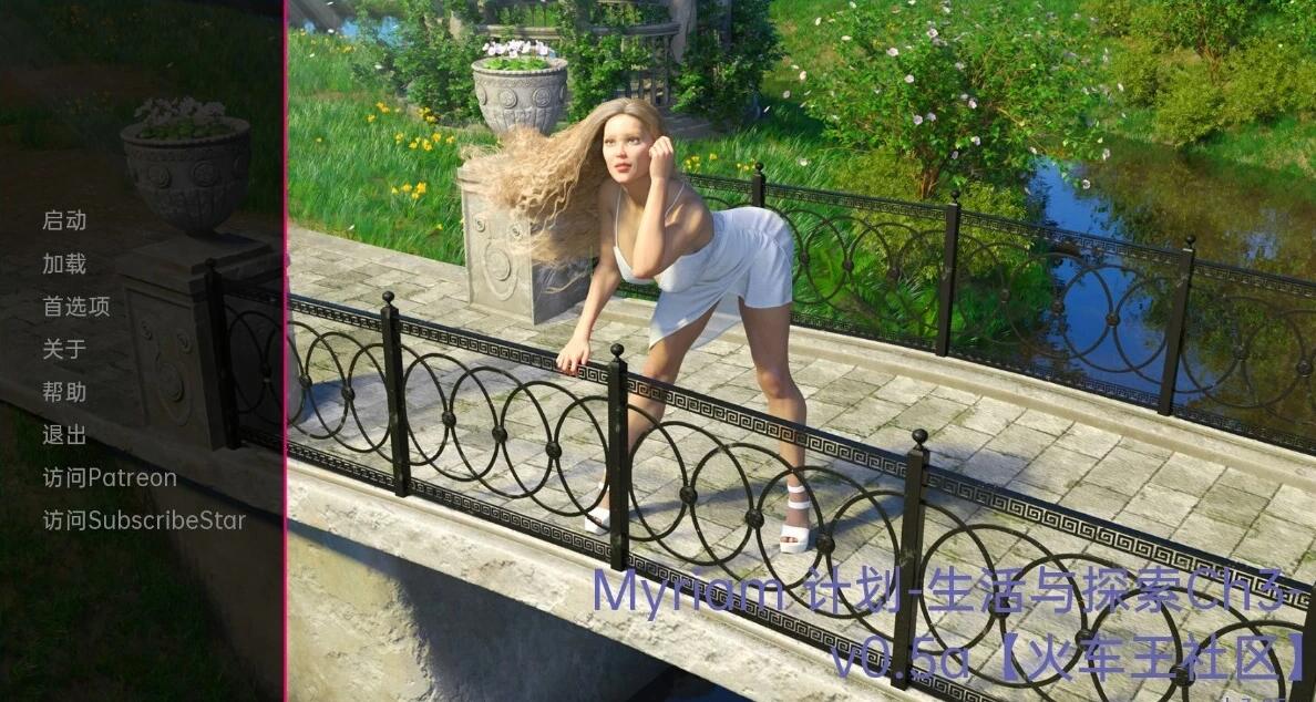 【SD/3D/欧美SLG/汉化】米里亚姆计划/Myriam计划 – 生活与探索 Project Myriam – Life and Explorations Ch.5.02a+p PC+安卓汉化版【2.6G】