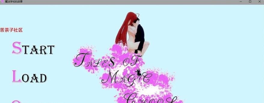 【SD/沙盒SLG/汉化/动态】魔法学校的故事 Tales of Magic School v0.9.95 汉化版【PC+安卓/3.04G】