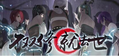 【PC/2D/SLG/中文】不双修就去世 V1.0.0-V1212 STEAM官方中文步兵版+DLC【2.2G】